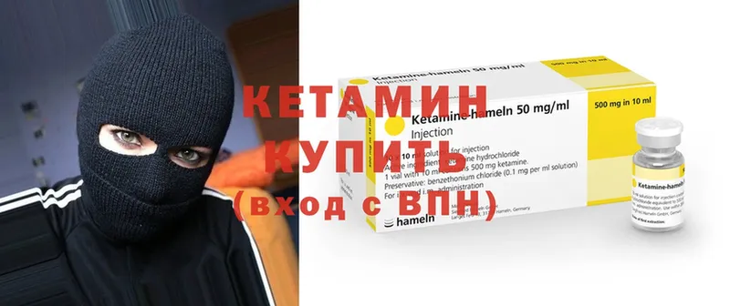 дарнет шоп  Красноуфимск  КЕТАМИН VHQ 